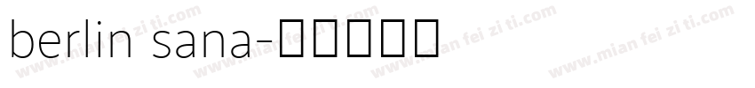 berlin sana字体转换